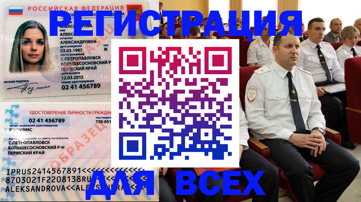 прописка гарантия в Белореченске