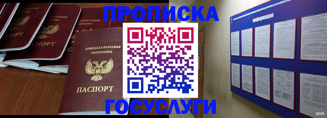 временная регистрация гарантия в Белореченске